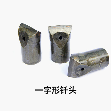 一字形釬頭.jpg