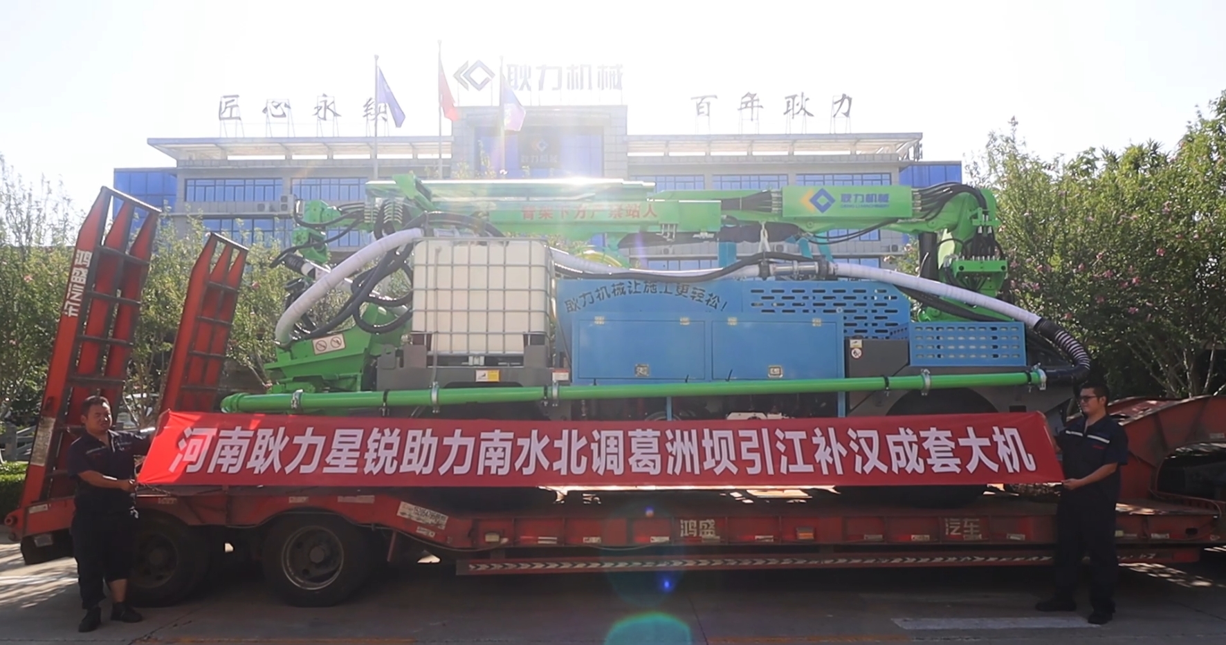 河南耿力星銳助力南水北調(diào)葛洲壩引江補(bǔ)漢成