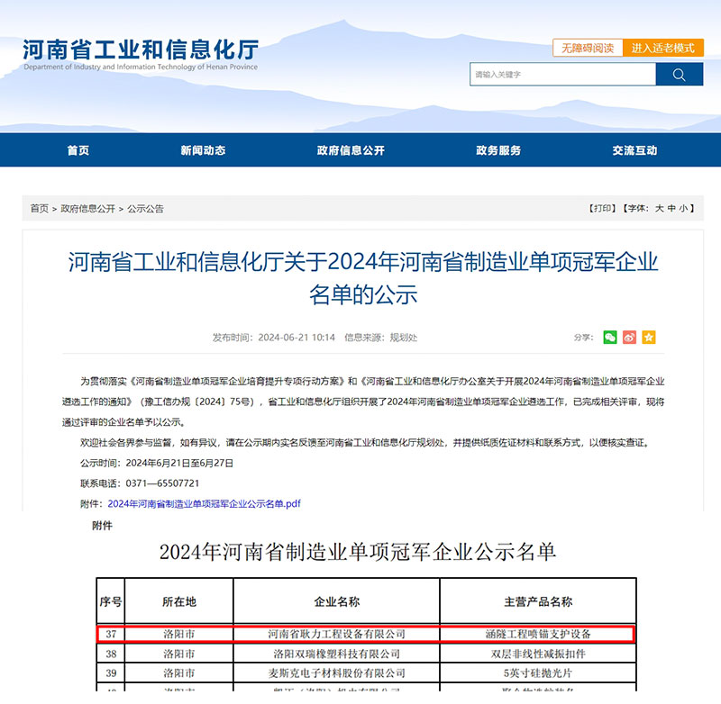 微信圖片_20240716134038.jpg 微信圖片_20240716134038.jpg