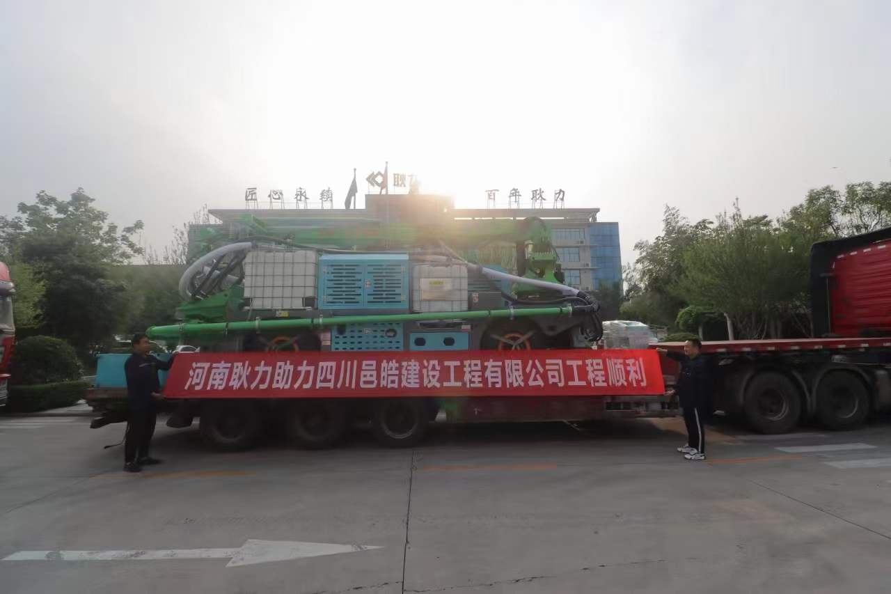 河南耿力助力四川邑皓建設(shè)工程有限公司工程