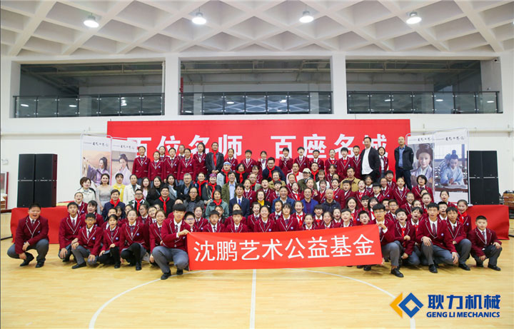 沈鵬藝術公益基金.jpg 沈鵬藝術公益基金.jpg