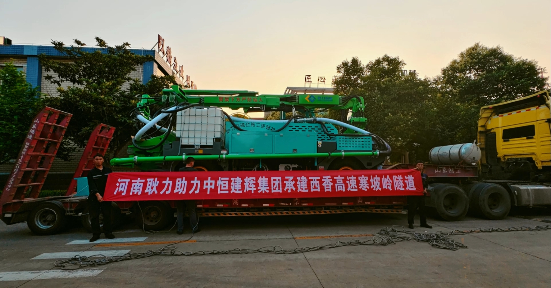 河南耿力助力中恒建輝集團(tuán)承建西香高速寒坡