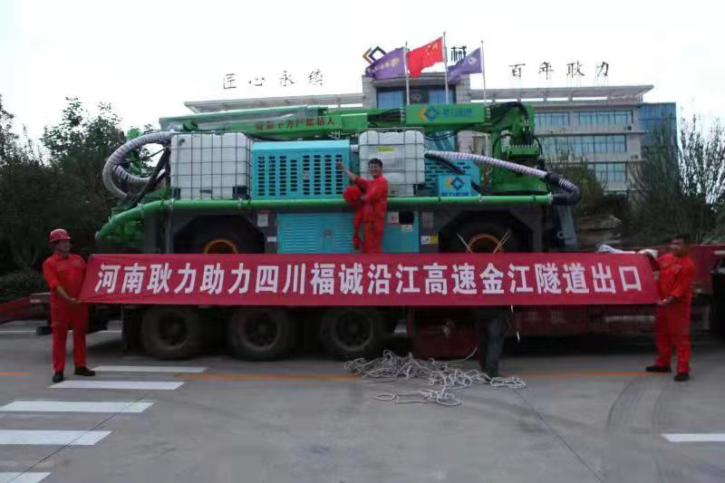 河南耿力助力四川福誠沿江高速金江隧道出口.jpg