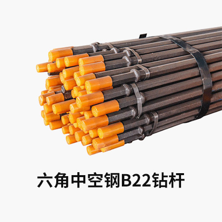 六角中空鋼B22鉆桿.jpg