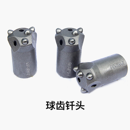 球齒釬頭.jpg