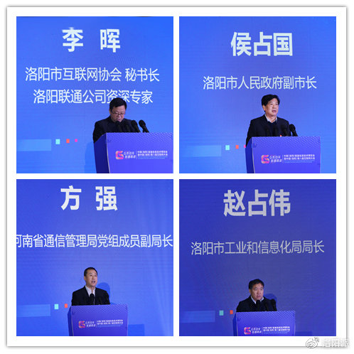 互聯網大會參會領導.jpg 互聯網大會參會領導.jpg