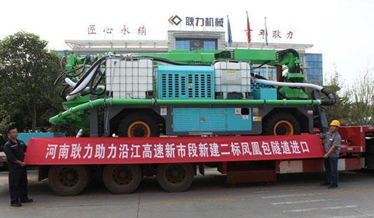 鳳凰包隧道詳情.jpg 鳳凰包隧道詳情.jpg